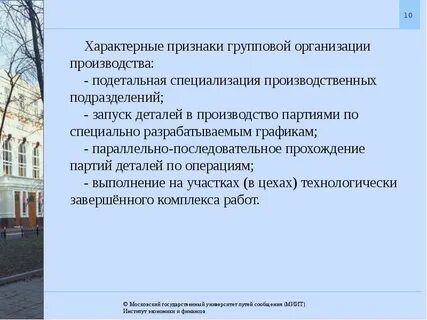 Метод групповой обработки