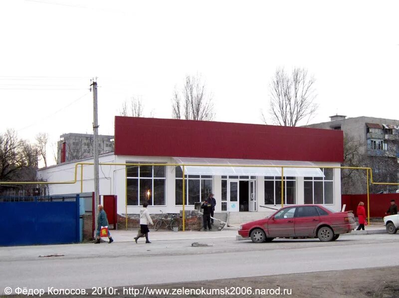 Магазин подарков в зеленокумске. Город зеленокумск центр. Продуктовый магазин. Магазины город зеленокумск. Магазин оазис зеленокумск.