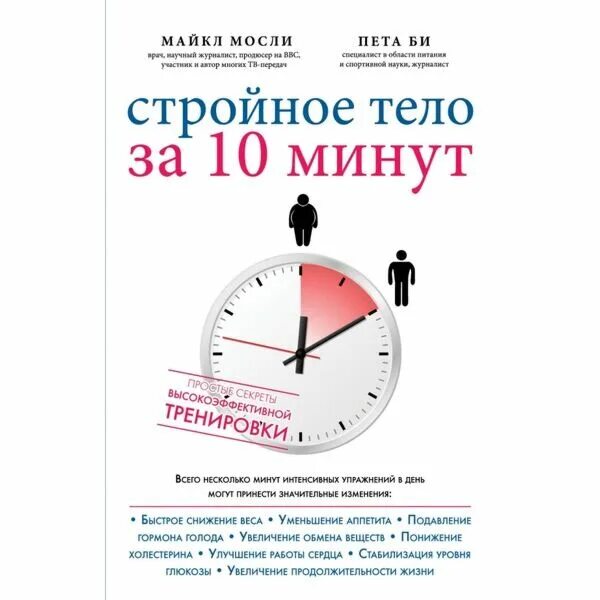 Более стройное пение найти ошибку. Книга 5 минут.