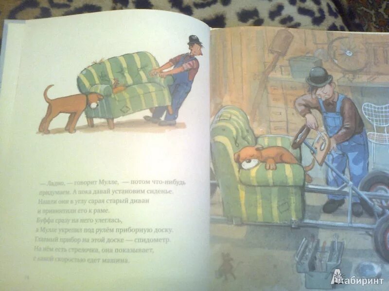 Мулле мек книги. Мулле мек и буффа. мулле мек умелый человек. про девочку маринку. н забила про девочку маринку.