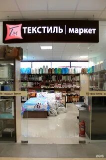 Текстиль центр барнаул сайт
