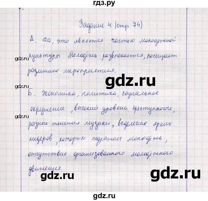 Биология 5 класс рабочая тетрадь 22 параграф