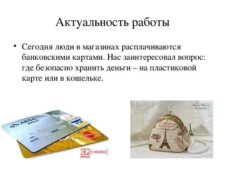 Сколько можно держать денег на вкладе. Хранение денег. где можнохранить ленги. где можно хранить деньги. где хранятся деньги.