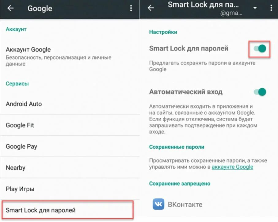 Отключение smart. Смарт лок. Google Smart Lock. Отключить Smart Lock. Смарт лок на андроиде что такое.