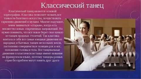 Тест балет 8 класс музыка