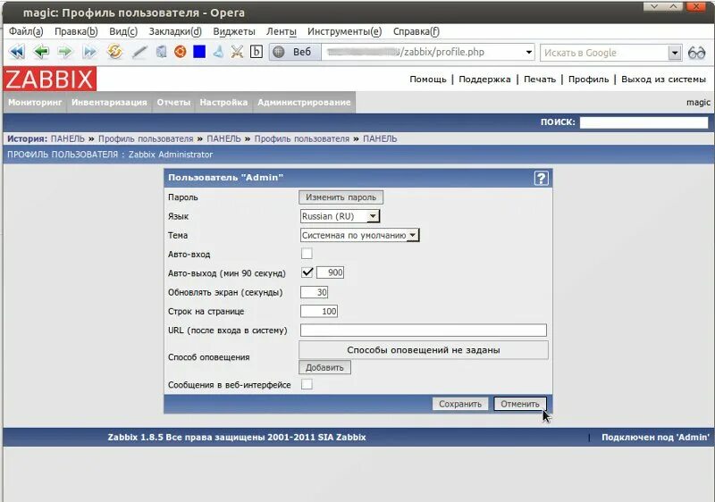 Zabbix линукс. Веб интерфейс zabbix. zabbix 1c. установщик zabbix debian. kyocera zabbix оповещение.