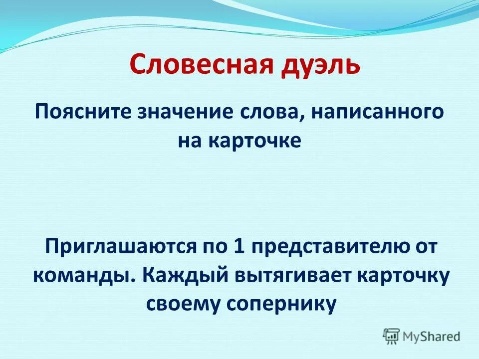 дуэль в романе отцы и дети. словесный поединок. словесная дуэль картинки. этапы дуэли. словесная дуэль.
