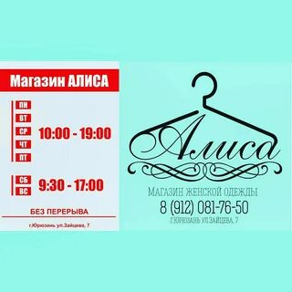 Номер телефона алисы город