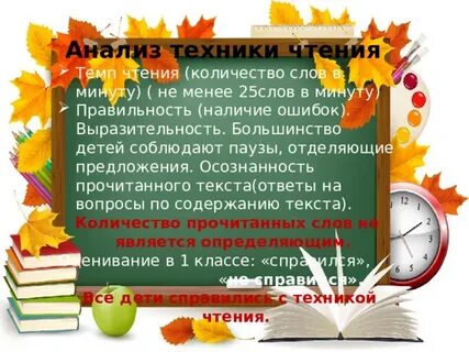 Норматив чтения в 5 классе