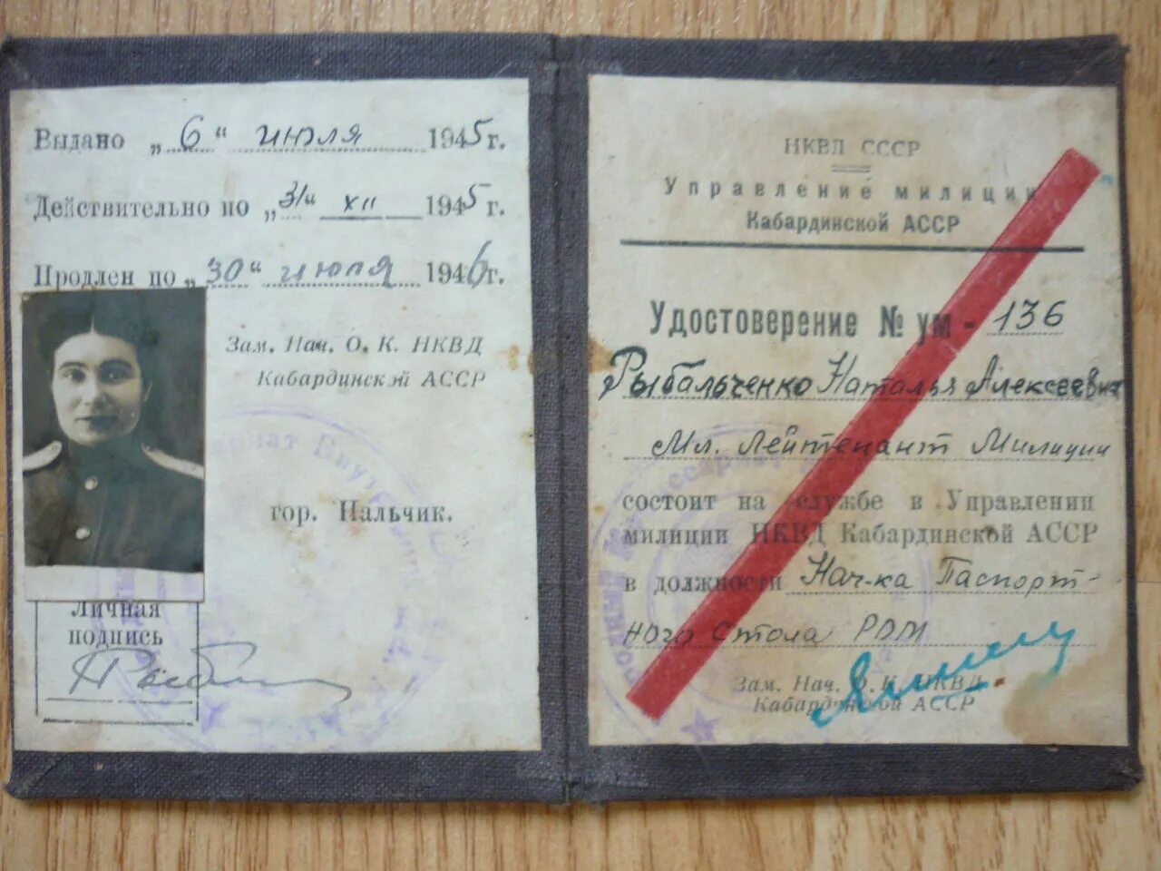 Приказы смерш. Удостоверение сотрудника нквд 1941. удостоверение нквд смерш. удостоверение нквд 1934. удостоверение нквд 1937.