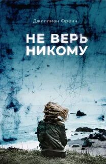 Никому не известных книг