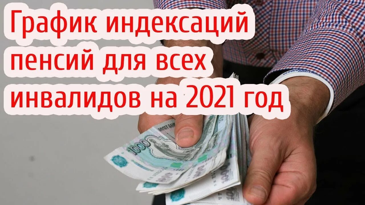 Какая индексация пенсий будет в 2025 году. Индексация пенсий работающим врачам.