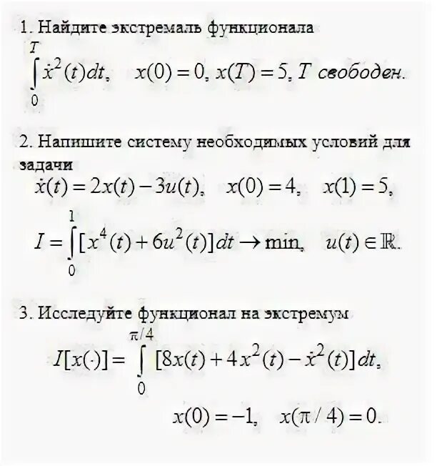 Реферат: Динамическое программирование и вариационное исчисление. Скачать беспла