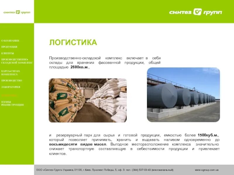 Synthesis group