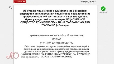 Указания 3210 от 11.03 2014