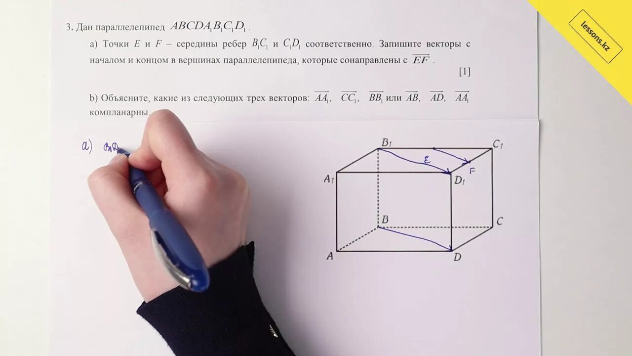 Соч 3 четверть геометрия 10 класс. Сор геометрия 10 класс 4 четверть. Геометрия 3 класс 4 четверть. Соч по геометрии 9 класс за 3 четверть. Куб лекция геометрия 10 класс.