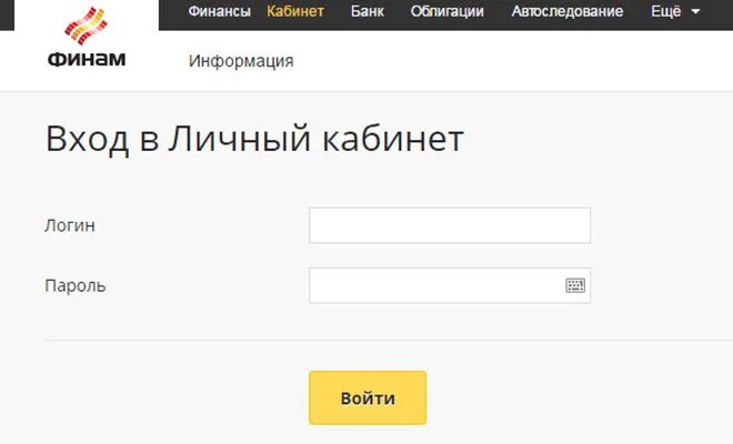 Сайт финам личный кабинет. Финам личный кабинет. Финам брокер личный кабинет. Финам личный кабинет клиента.