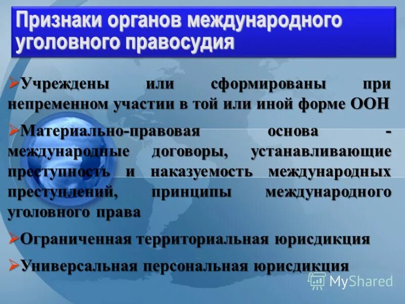 Сформированы или сформированны. Сформированный или сформировавшийся. Признаки органа международной организации. Сформированы или сформированны. Рекламная кампания направлена на разновозрастное население.