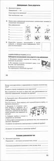 Естествознание 5 класс гуревич читать