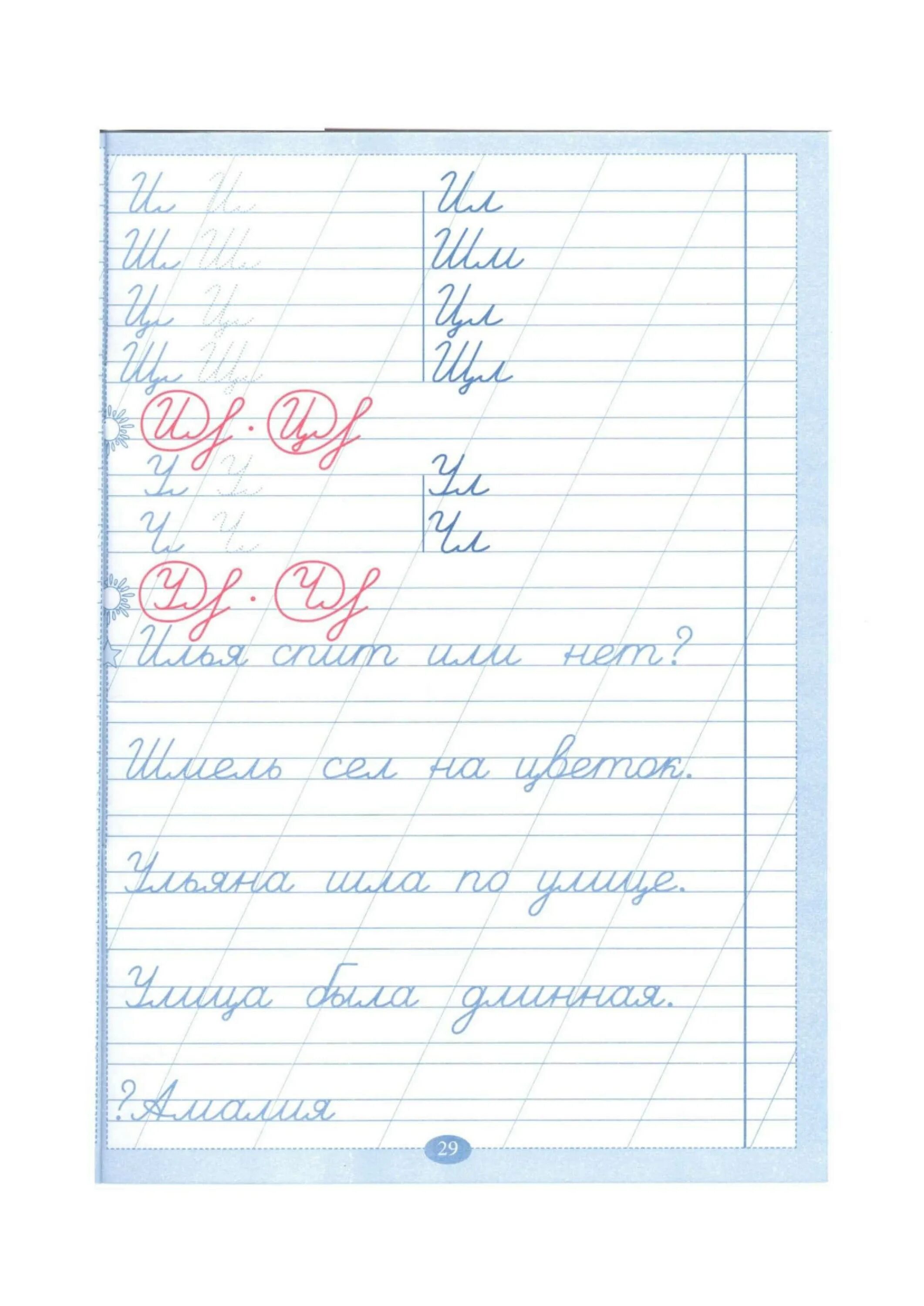 Как исправить почерк у ребенка 10 лет. Тренажёр &quot;исправление почерка&quot;. тренажер для коррекции почерка. тренажёры для письма для коррекции почерка. исправление почерка у детей.