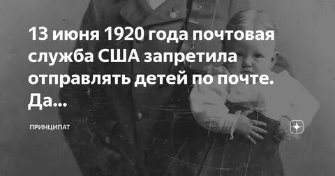 Отправят ли детей