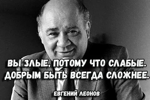 Что бывает злым