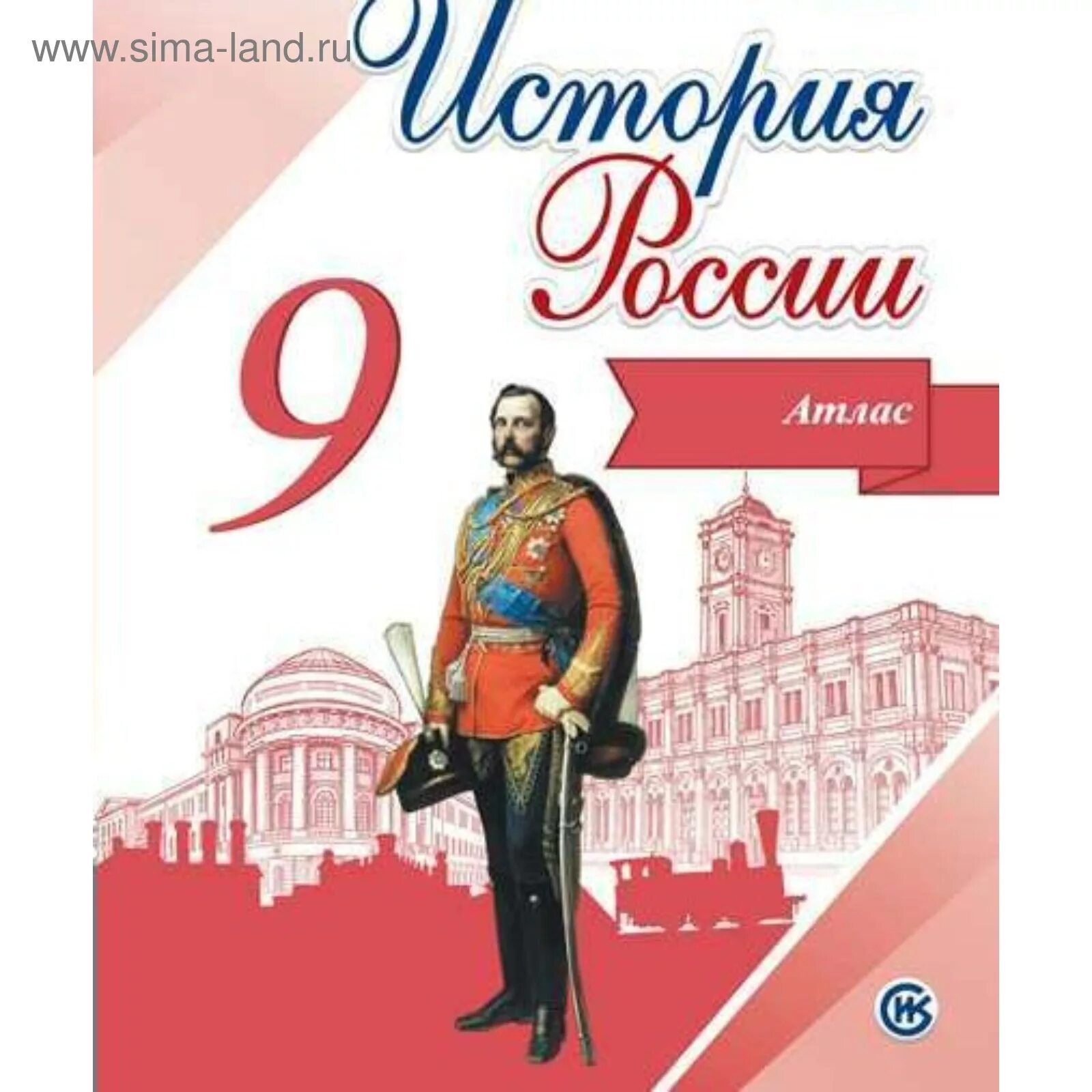 Контурная карта 9 класс история торкунова. Контурная карта 9 класс история торкунова. Атласы и контурные карты по истории дрофа. Контурные карты по истории фгос. Контурная карта 9 класс история торкунова.