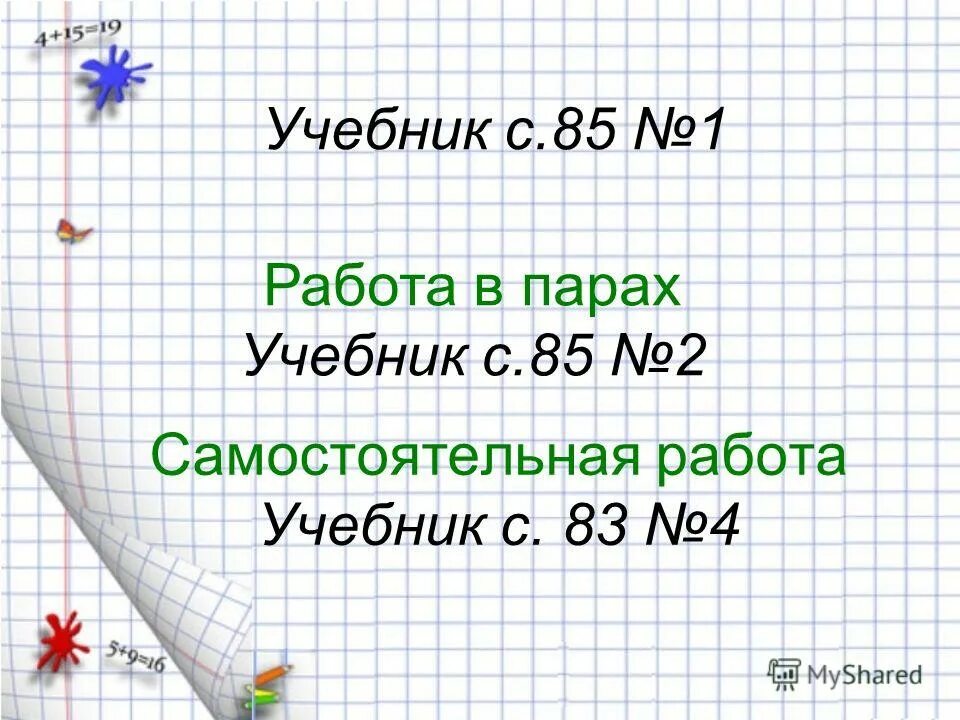 10 сотен это сколько. Карточки нахождения части от числа 2 класс. Нахождение части от числа 2 класс.