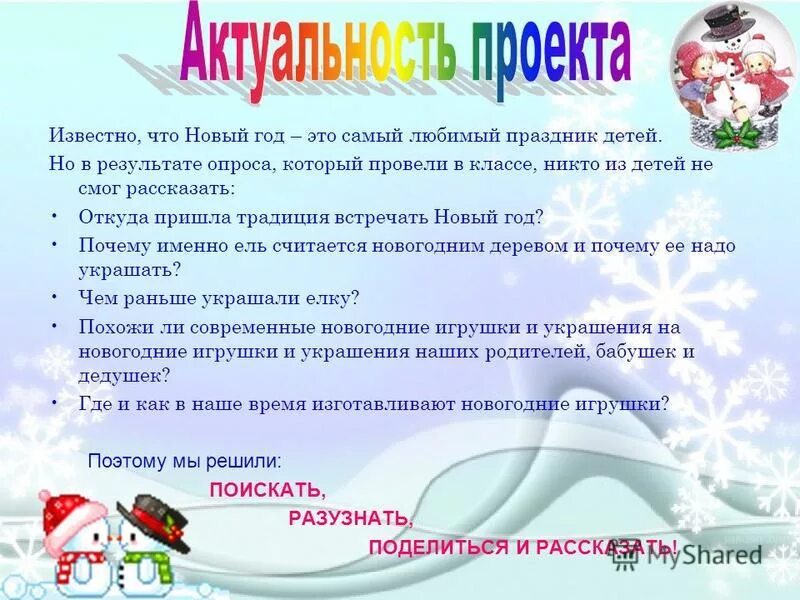 не считаю новый год праздником