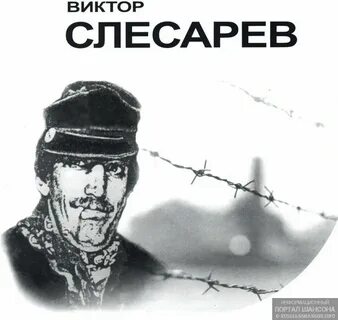 Песни виктора mp3