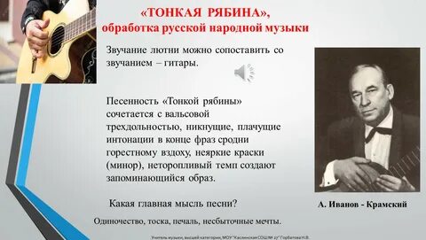 Тонкая рябина лирическая песня