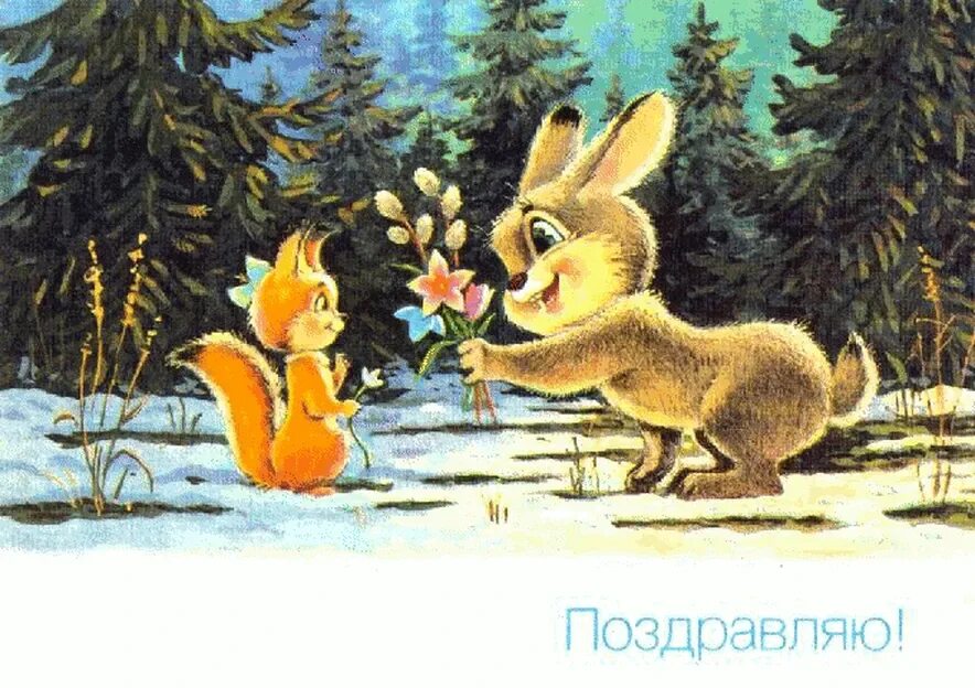 Мальчики и девочки зайчики и белочки