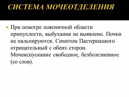 Свободное мочеиспускание