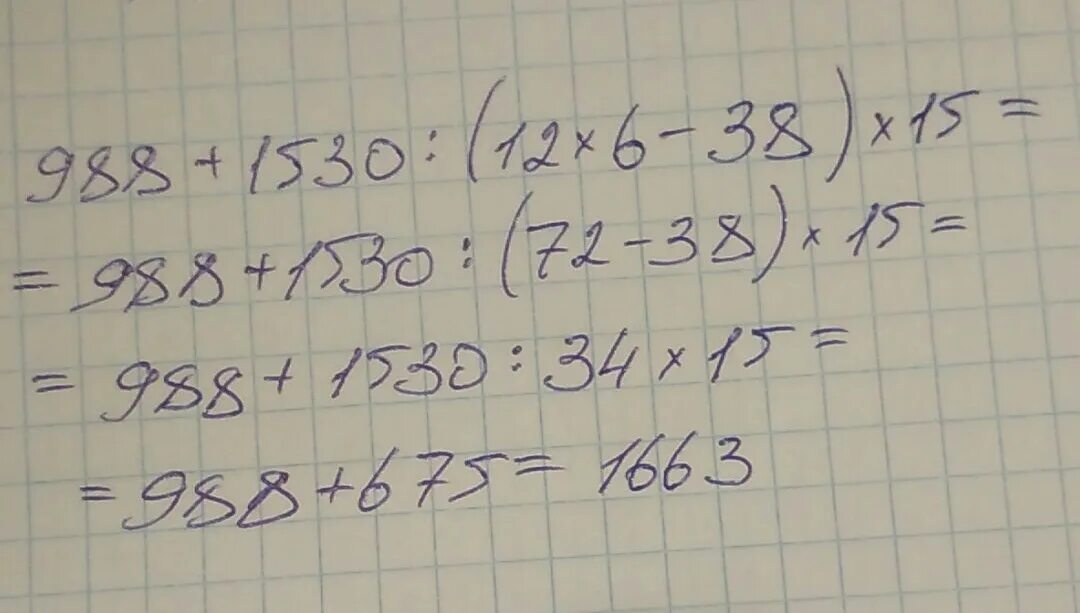 15 12 6 34. 988+1530 12 6-38 15. 988+1530:(12*6-38)*15 Решить. 988+1530:(12•6-38)•15 Ответы. Решить пример 988+1530 12 6-38 15.