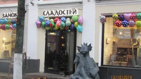 Дракон киров