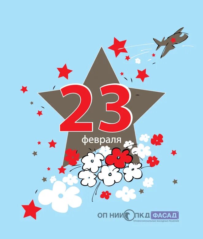 Что происходит в 23 февраля. Открытка 23 февраля. 23 февраля иллюстрации. изображения к 23 февраля. мини-открытка &quot;23 февраля&quot;.