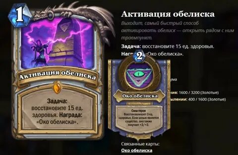 Дополнения хартстоун