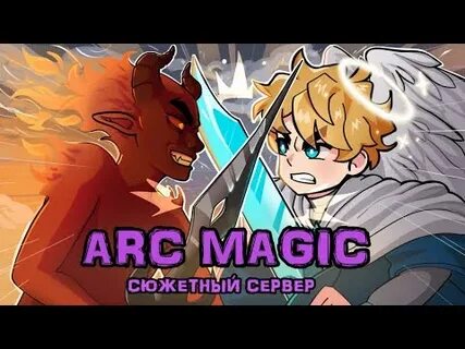 Arc magic