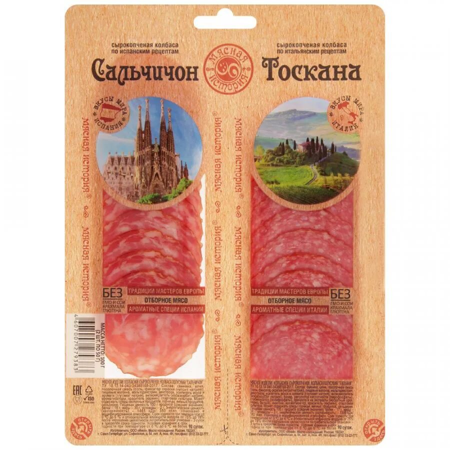 Мясная история сальчичон. Мясная история сальчичон. Мясная история сальчичон. Сальчичон колбаса мясные истории. Мясная история сальчичон.