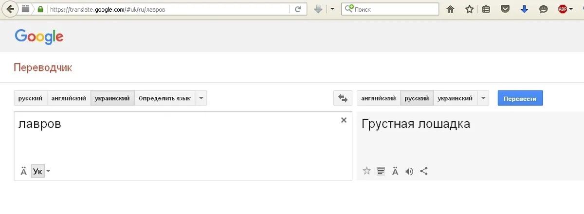 Https перевод на русский язык. Переводчик. Гугл переводчик. Переводчик с английского на русский. Гугл переводчик картинки.