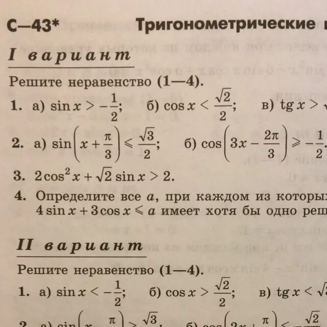 Вариант 1 хотя. 2 Варианта. 1 Вариант 2 вариант. Вариант 3.2. Варианты заданий 1-3.