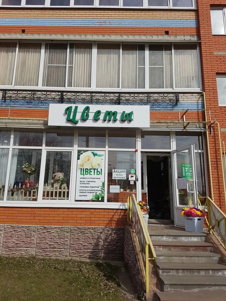 Цветочный магазин новомосковск. Круглосуточные магазины в новомосковске. , 15а. Цветочный магазин новомосковск. Магазин цветов новомосковск.
