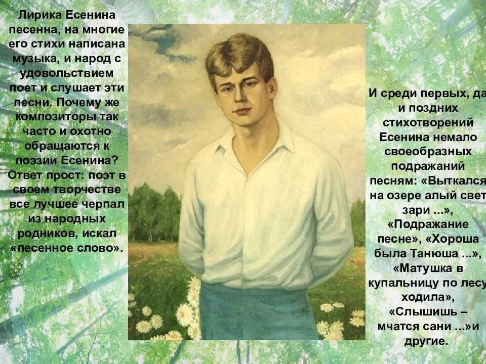 Есенин ночь тихо дремлет река. Есенин про стихи слушать. Сергей александрович есенин стихотворение. Песни на стихи есенина. Сергей александрович есенин стихи короткие.