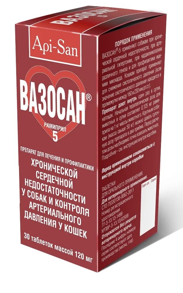 Вазосан 1.25. Вазосан 5 мг. АПИ-Сан Вазосан (5 мг). Вазосан для собак.