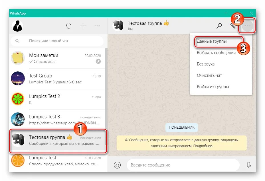 Как поделиться ссылкой группы в ватсапе. Группа в ватсапе. ссылка на группу в ватсапе. скопировать группу в ватсапе. группа whatsapp.