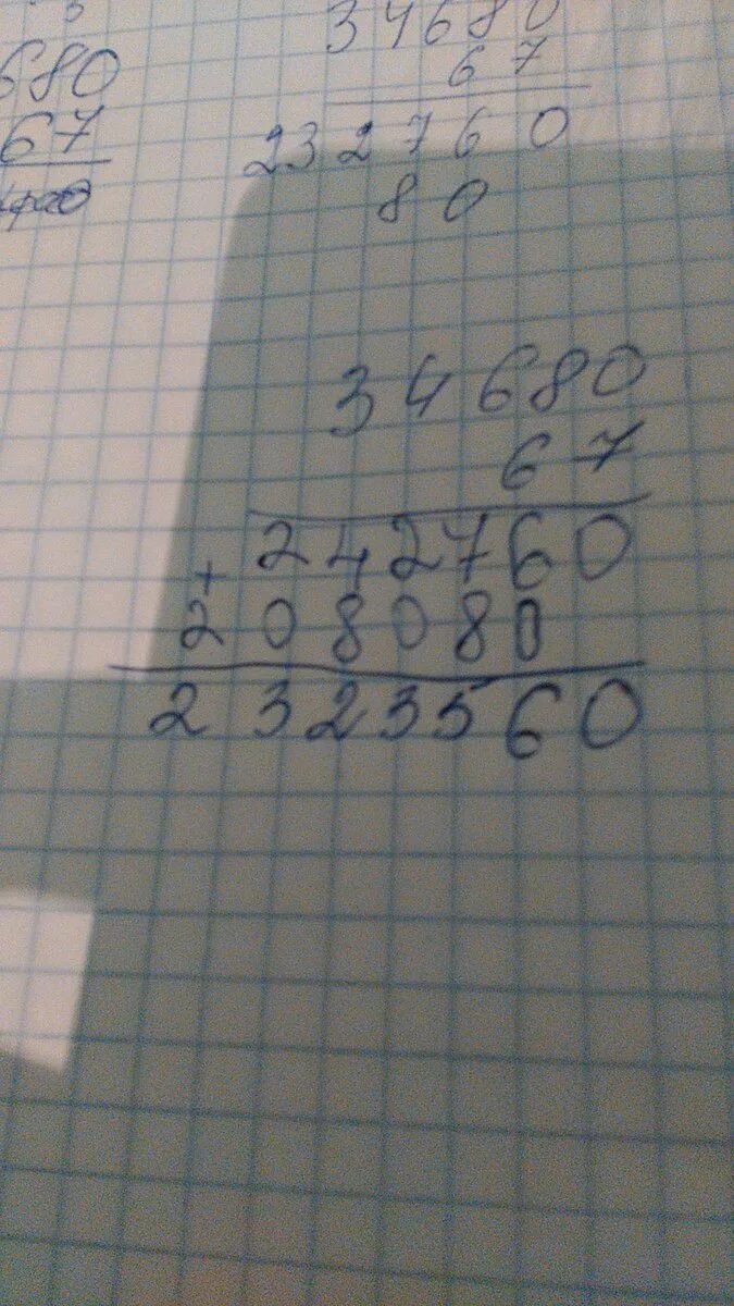 86402 умножить на 105 столюб. Плюс столбиком. 645 умножить на 36 столбиком. 645 умножить на 36 столбиком. 645 умножить на 36 столбиком.