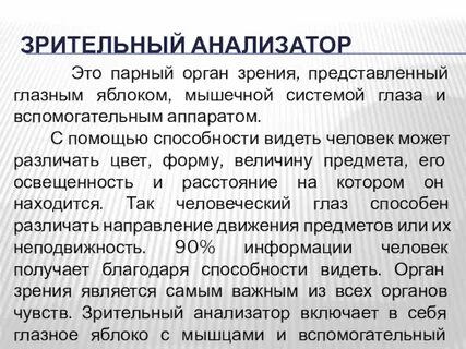 Визуальный смысл