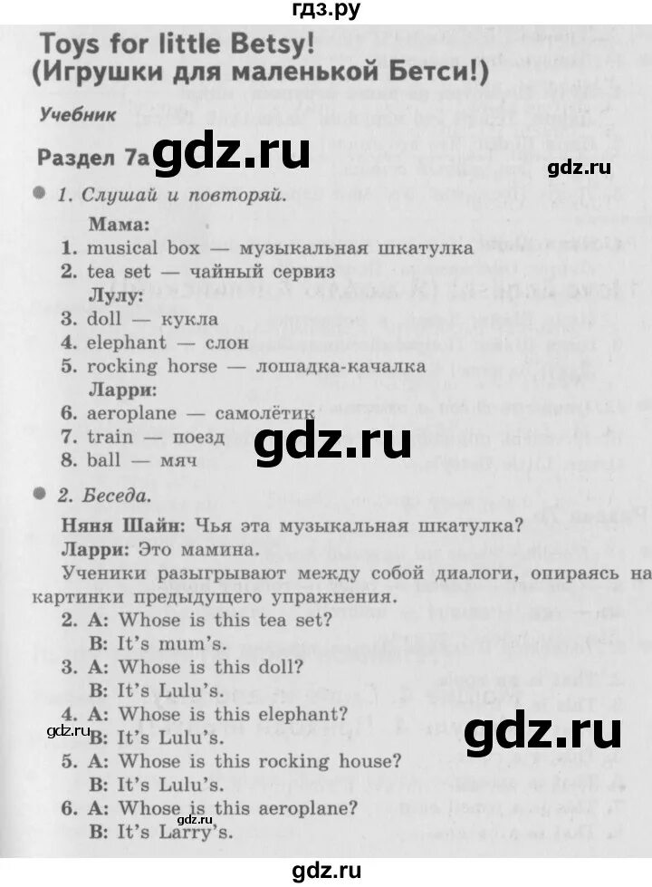 Английский язык стр 58. 58 По английскому. Гдз по английскому языку 4 класс учебник Быкова Spotlight 2 часть 12 стр. Графический диктант по английскому языку 3кл Spotlight_Быкова. Английский быкова дули 6 класс