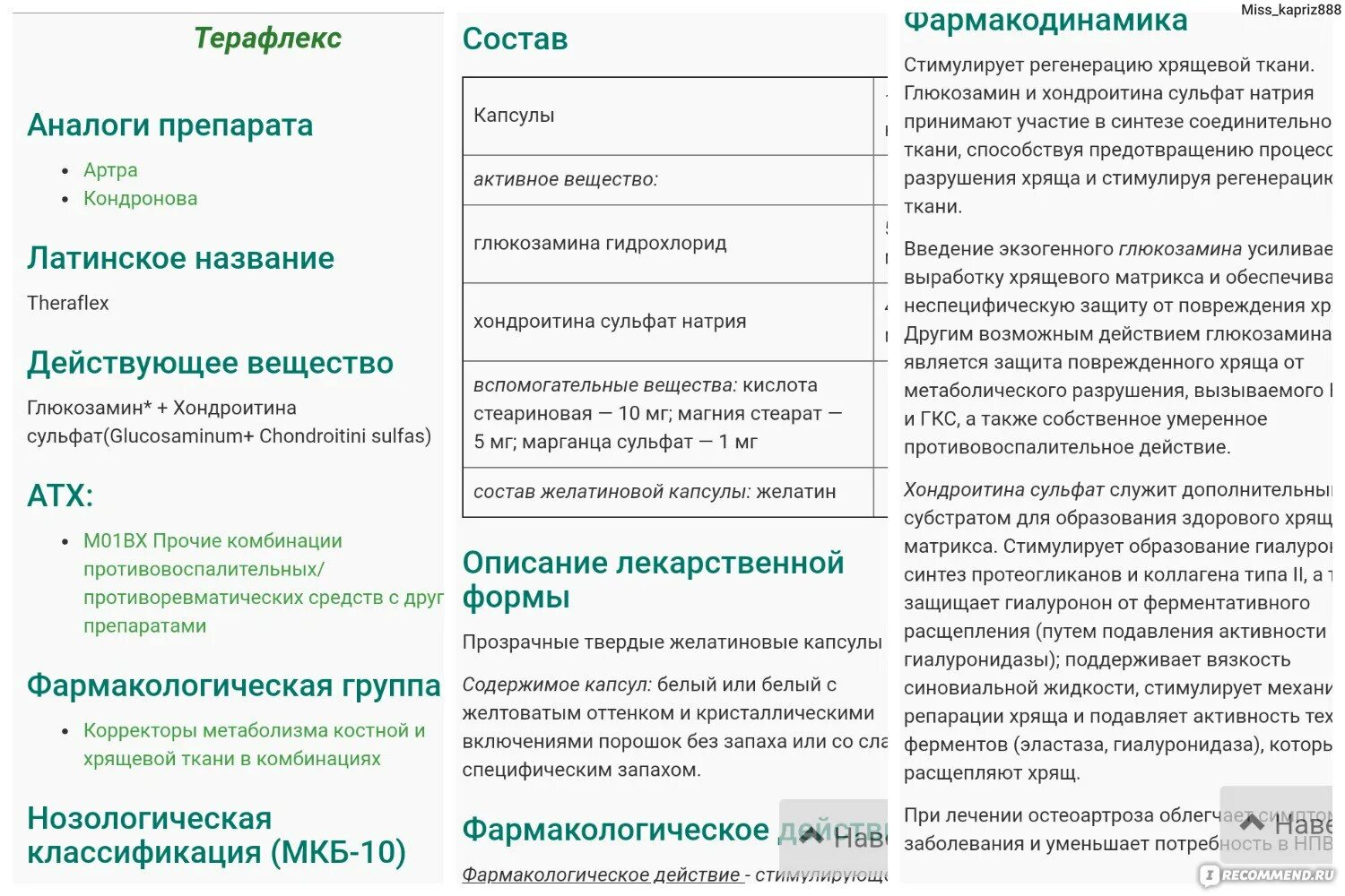 Справочная аптек 003 Казань. Справочник лекарств приложение. Справочная аптек 009. Справочная аптек Томск.