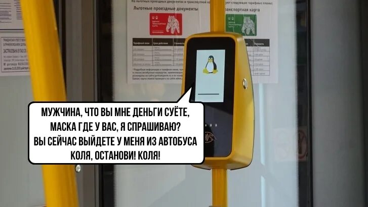 Что значит стоп карта в автобусе